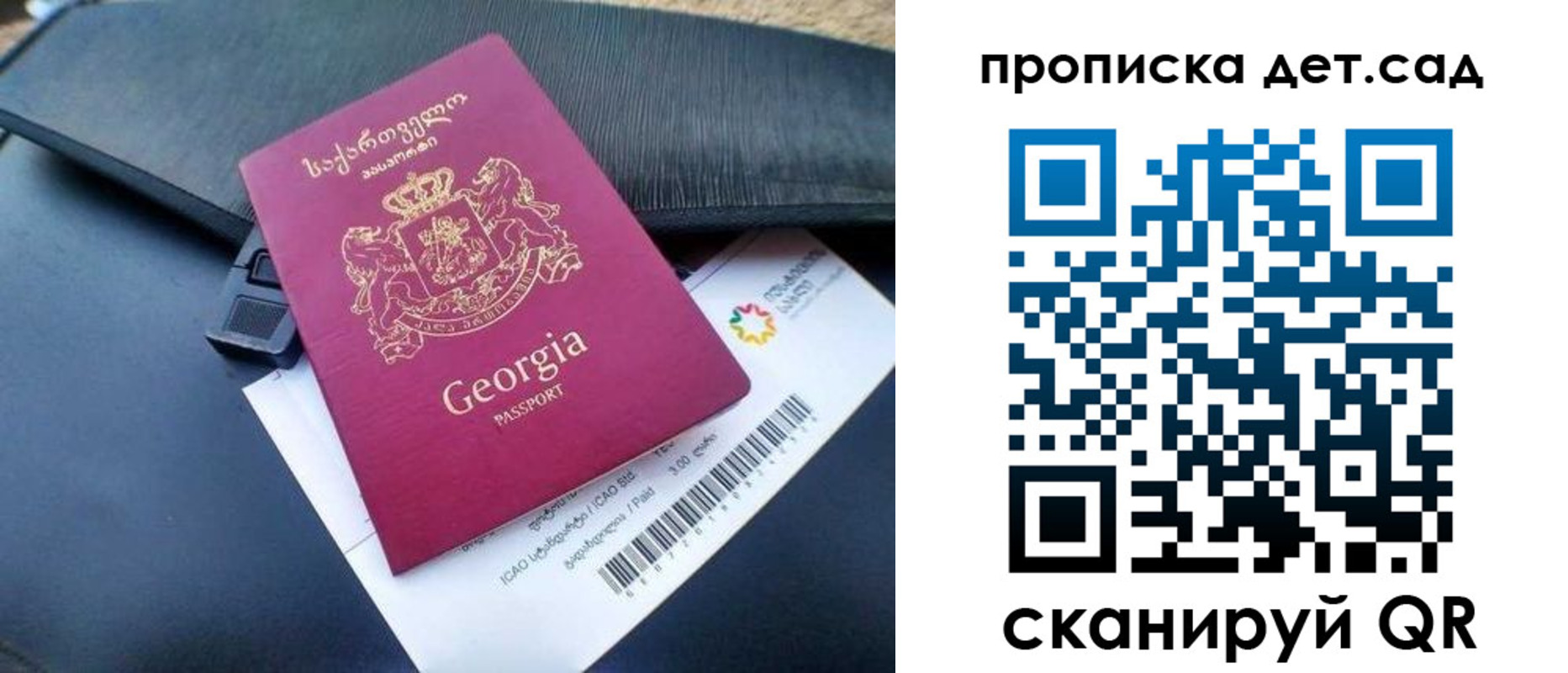 прописка законно в Добрянке