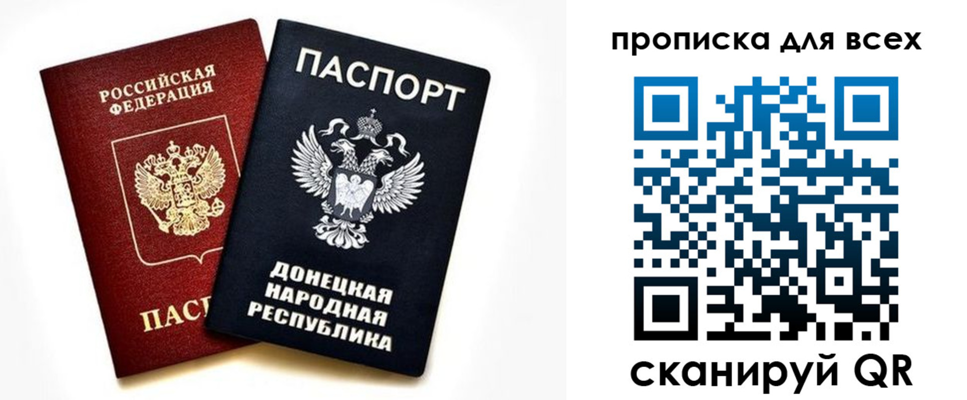 прописка гарантия в Добрянке