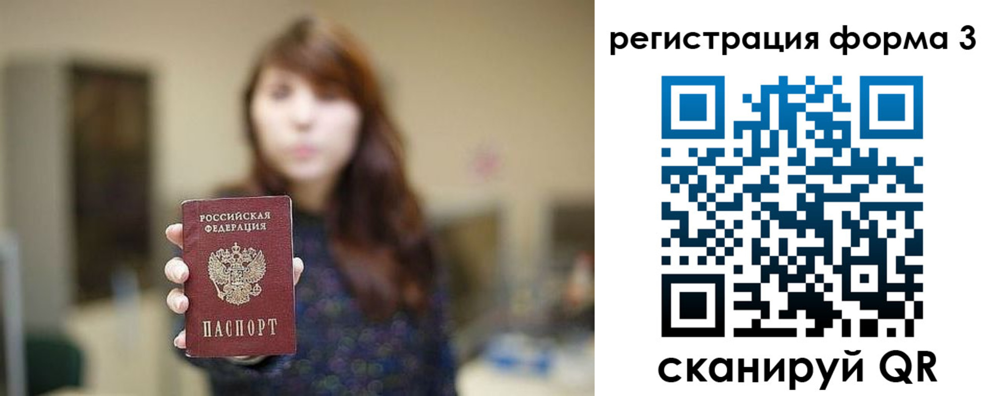 временная регистрация законно в Добрянке