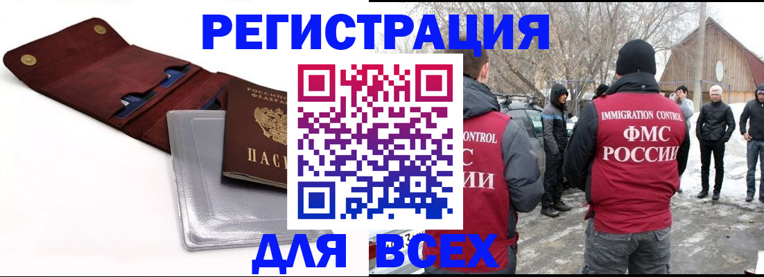 временная регистрация для школы в Добрянке