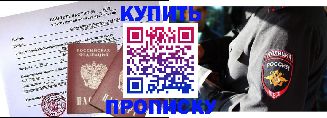 пропишу в квартире в Добрянке