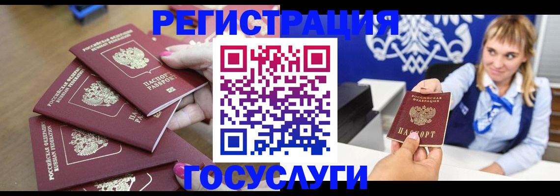 регистрация для дет. сада в Добрянке