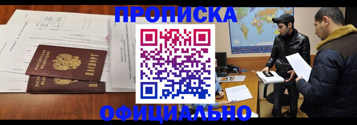 прописка для кредита в Добрянке
