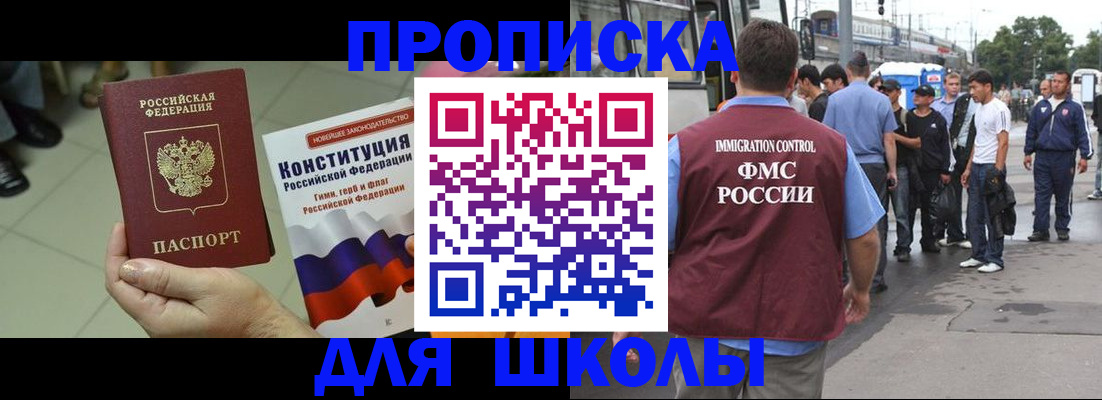 прописка для кредита в Добрянке