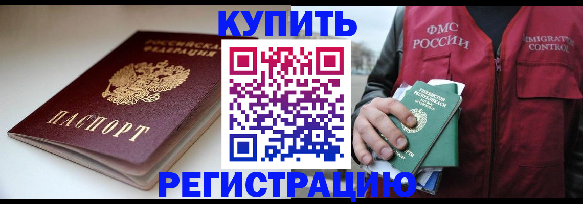 прописка гарантия в Добрянке