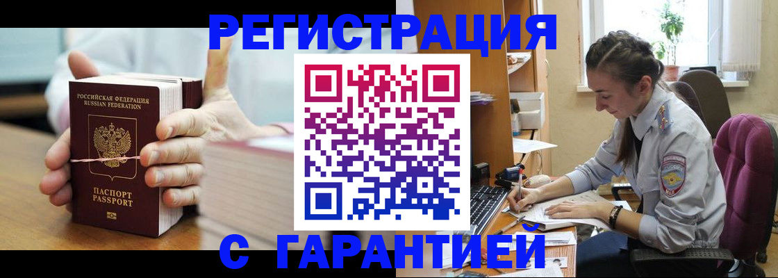 временная регистрация в Добрянке