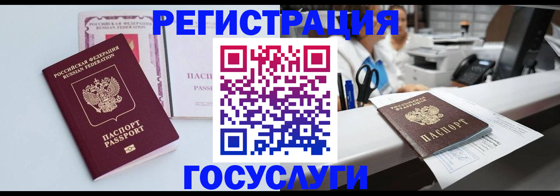 временная регистрация для всех в Добрянке