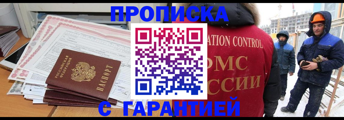 временная регистрация надежно в Добрянке