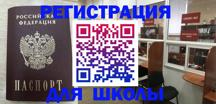 временная регистрация купить в Добрянке