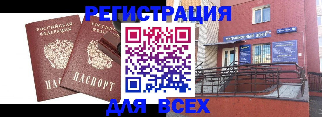 где прописаться в Добрянке