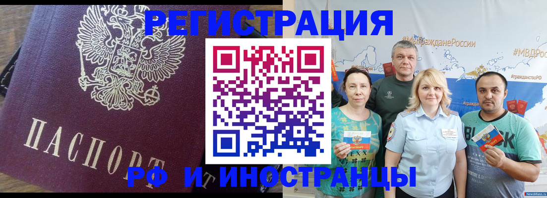 временная регистрация в квартире в Добрянке