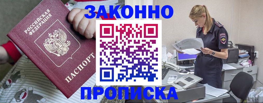 временная регистрация поиск в Добрянке