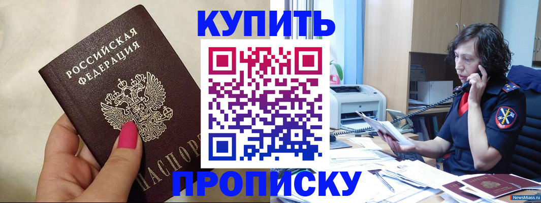 прописка поиск в Добрянке